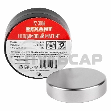 Неодимовый магнит диск 40х10мм сцепление 41 Кг Rexant