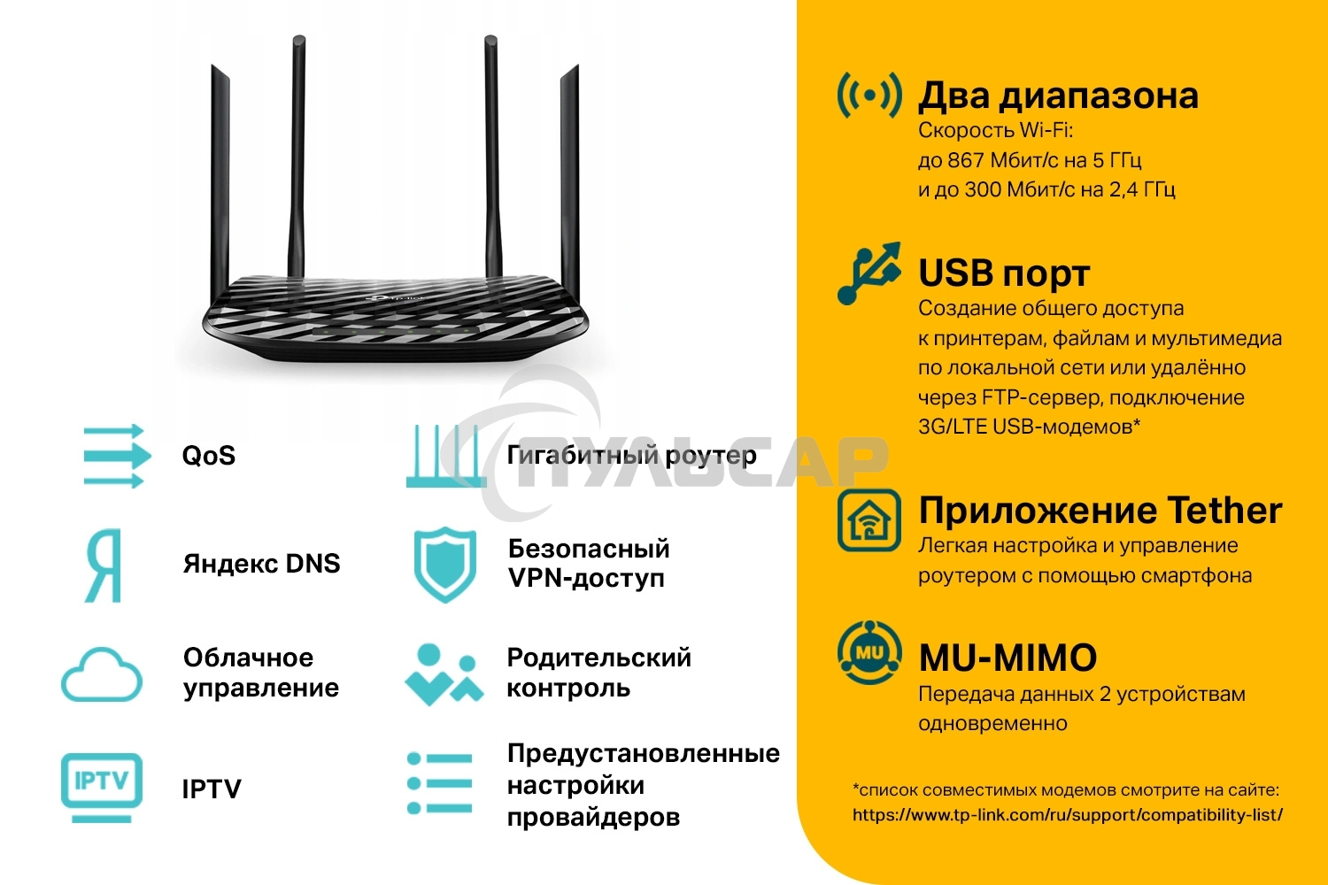 Роутер беспроводной TP-Link Archer C6U AC1200 10/100/1000BASE-TX/4G ready черный