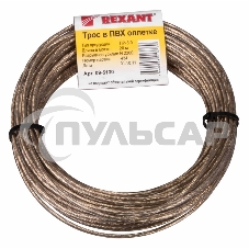 Трос стальной в ПВХ оплетке d=3,0 мм, прозрачный ( моток 20 м) Rexant Трос стальной в ПВХ оплетке d=3,0 мм, прозрачный ( моток 20 м) Rexant