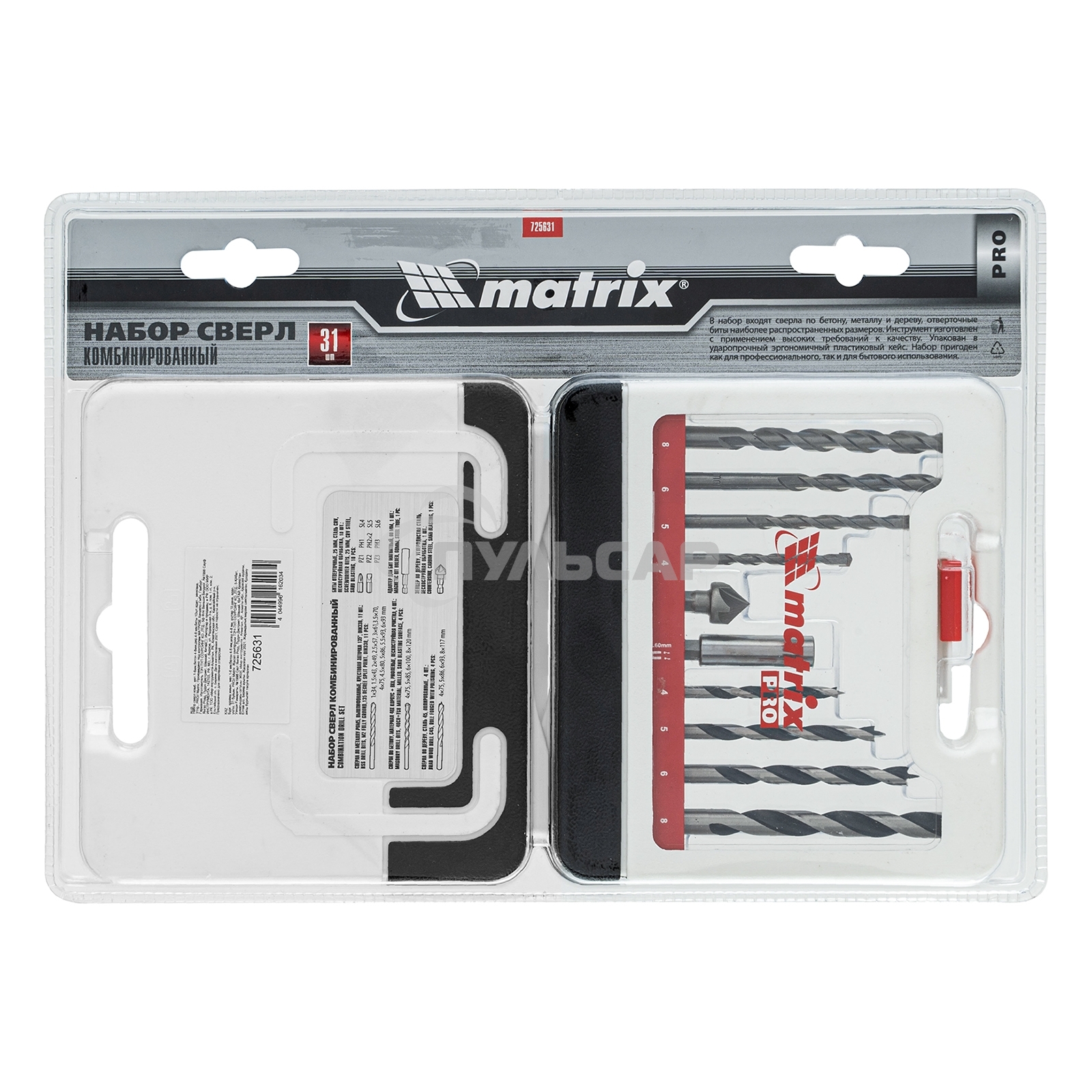 Набор сверл Matrix комб., мет.1-6мм,бетон 4-8мм,дер.4-8 мм,биты 10шт,адап., зенковка, 31пр., PRO