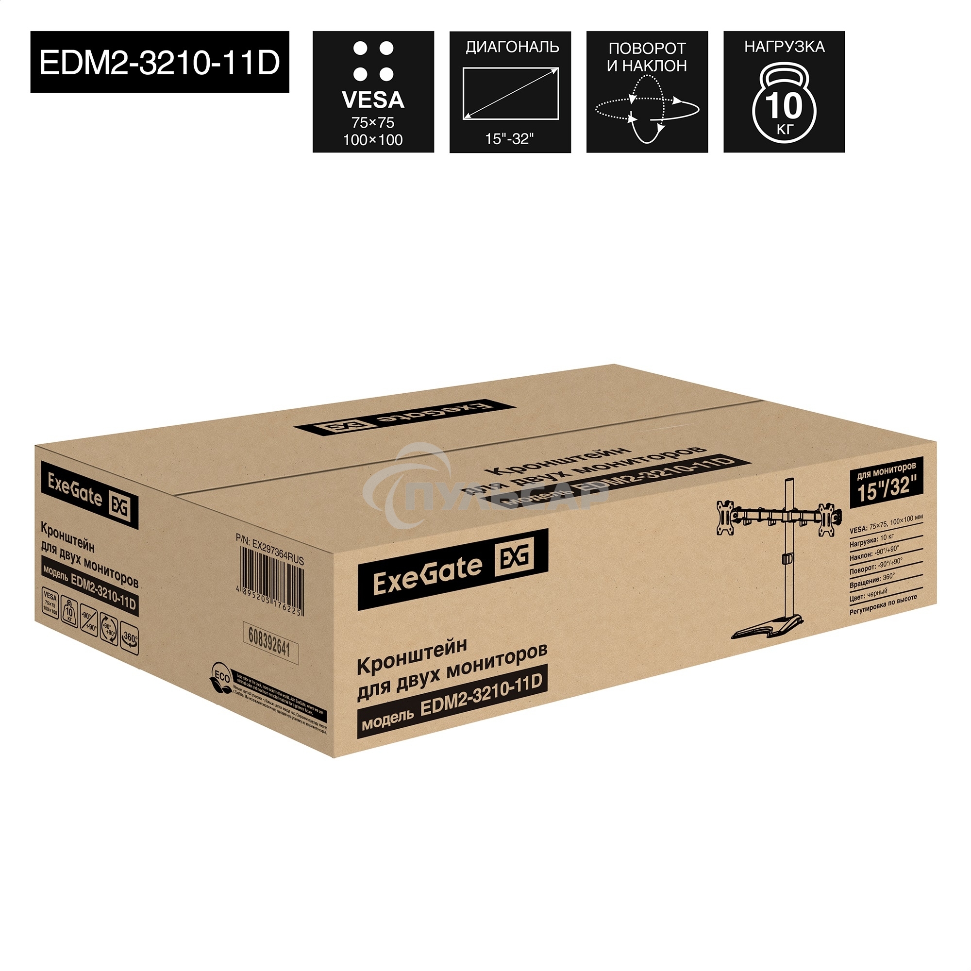 Настольная подставка ExeGate EDM2-3210-11D (для для двух мониторов 15