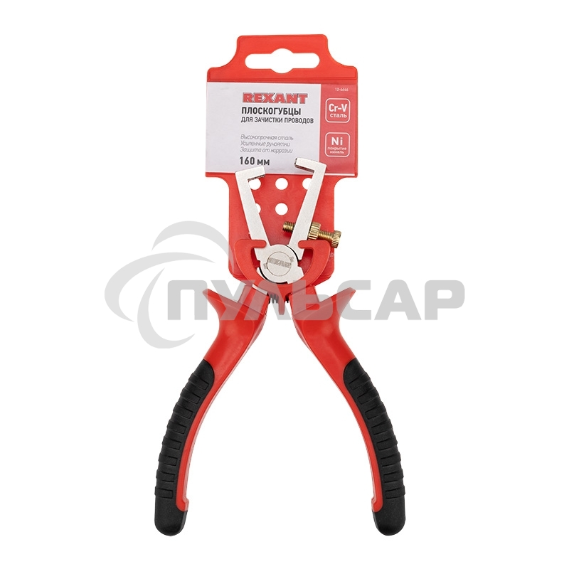 Плоскогубцы для зачистки проводов Rexant 160 мм никелированные, двухкомпонентные рукоятки