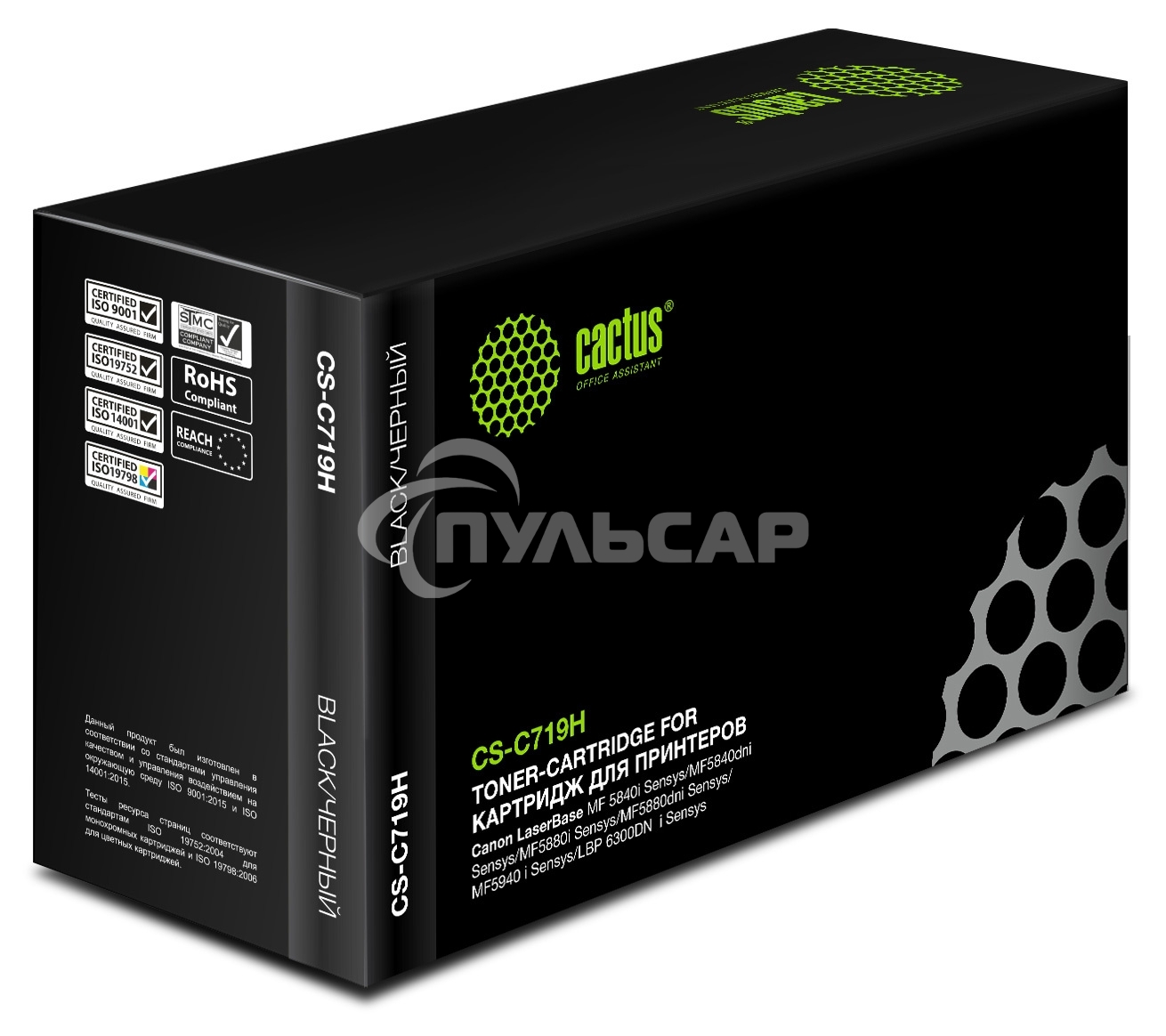 Картридж лазерный Cactus CS-C719H черный (6400 стр.) для Canon MF5840dni-Sensys/MF5880dni; LBP6300i/6650i