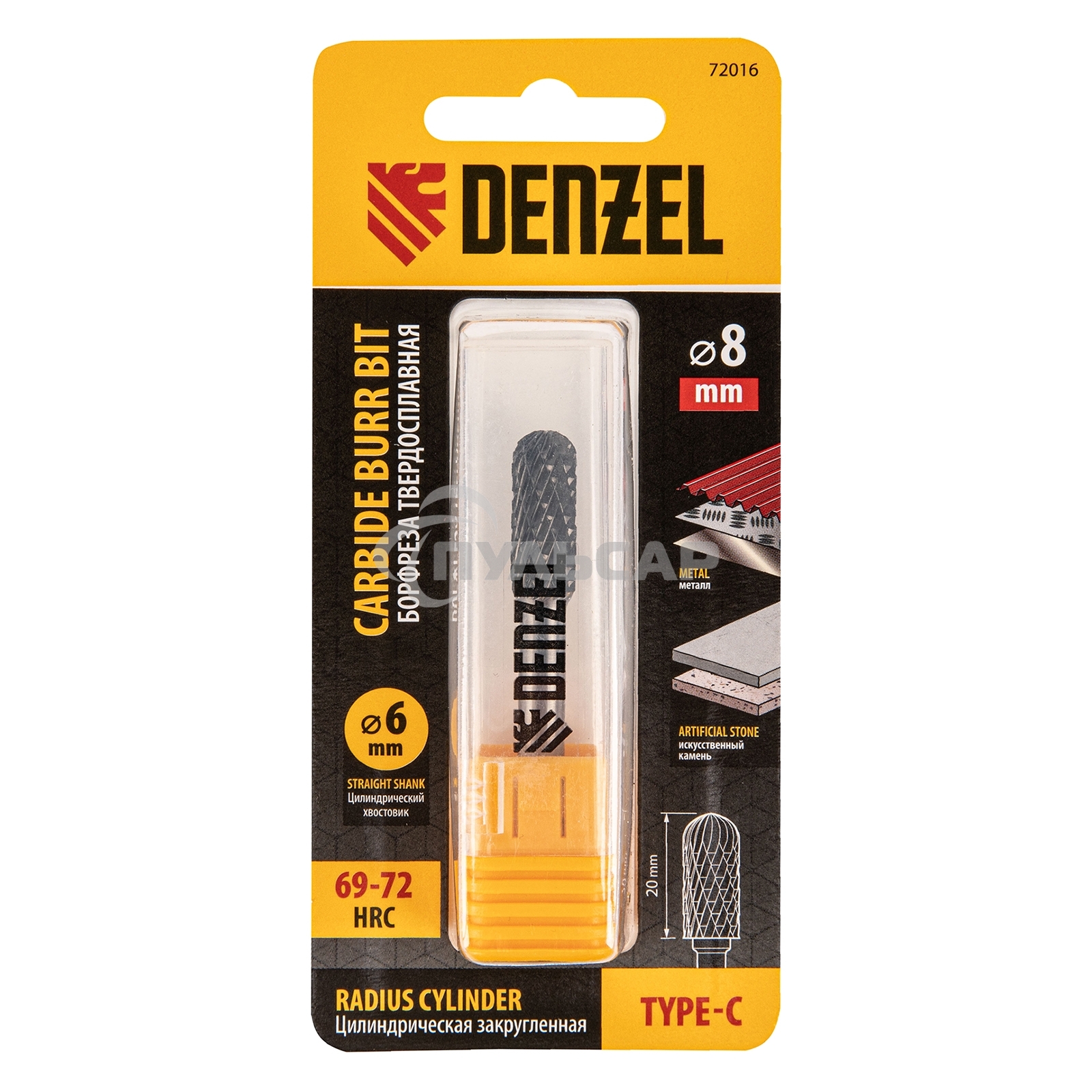 Борфреза по металлу твердосплавная, цилиндрическая закругленная, тип-С, 8 мм Denzel