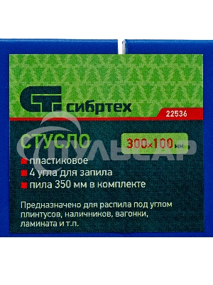 Стусло СИБРТЕХ пластиковое синее,4 угла для запила+пила 350ммСИБРТЕХ 22536
