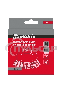 Щетка Matrix для УШМ, 150 мм, М14, Чашка, крученая проволока 0,35 мм