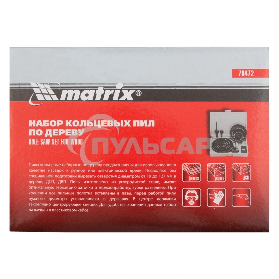 Набор коронок Matrix набор кольцевых пил по дереву 19-127мм 12 предм.