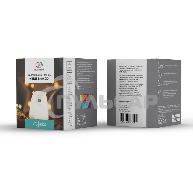 Силиконовый ночник Neon-night 