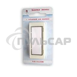 Кнопка звонковая 250В 1А с табличкой для надписи бел. Тритон Т-01-1А-250В