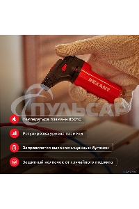 Турбо горелка GT-11, заправляемая, красная Rexant