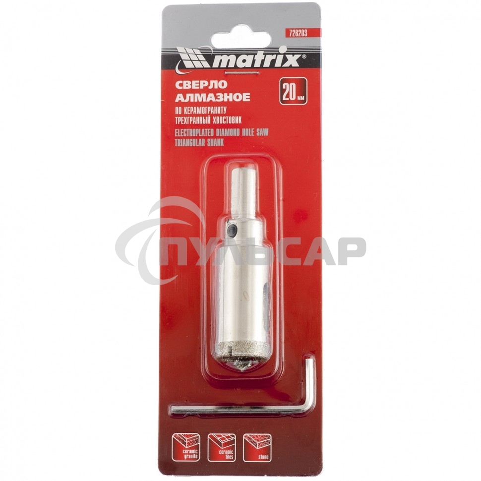 Сверло Matrix алмазное по керамограниту, 20 х 67 мм