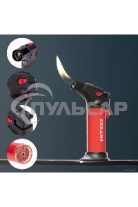 Турбо горелка GT-11, заправляемая, красная Rexant