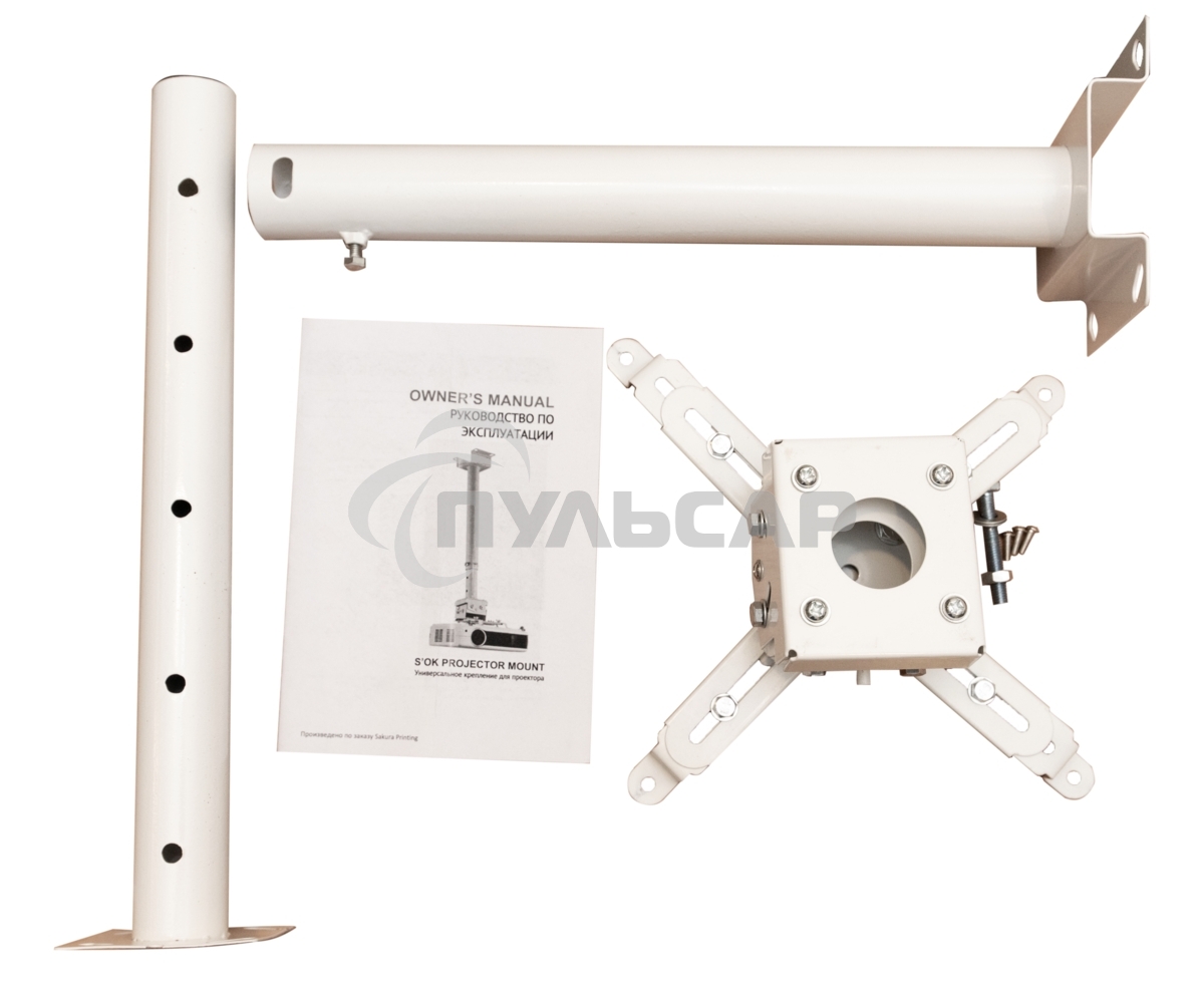 Крепление для проектора, с круглой штангой 150см, цв. белый