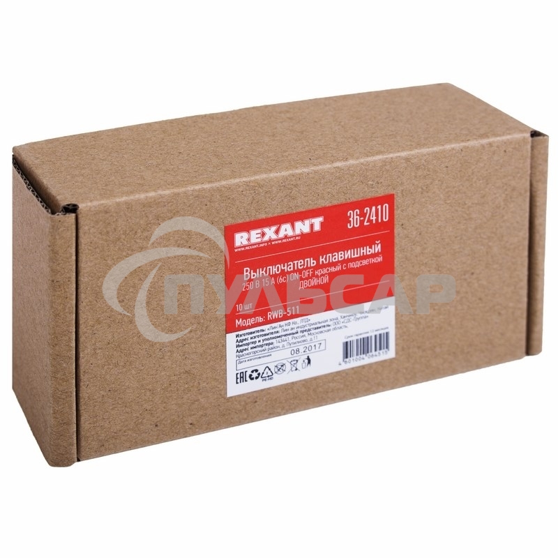 Выключатель клавишный Rexant 250V 15А (6с) ON-OFF красный с подсветкой ДВОЙНОЙ
