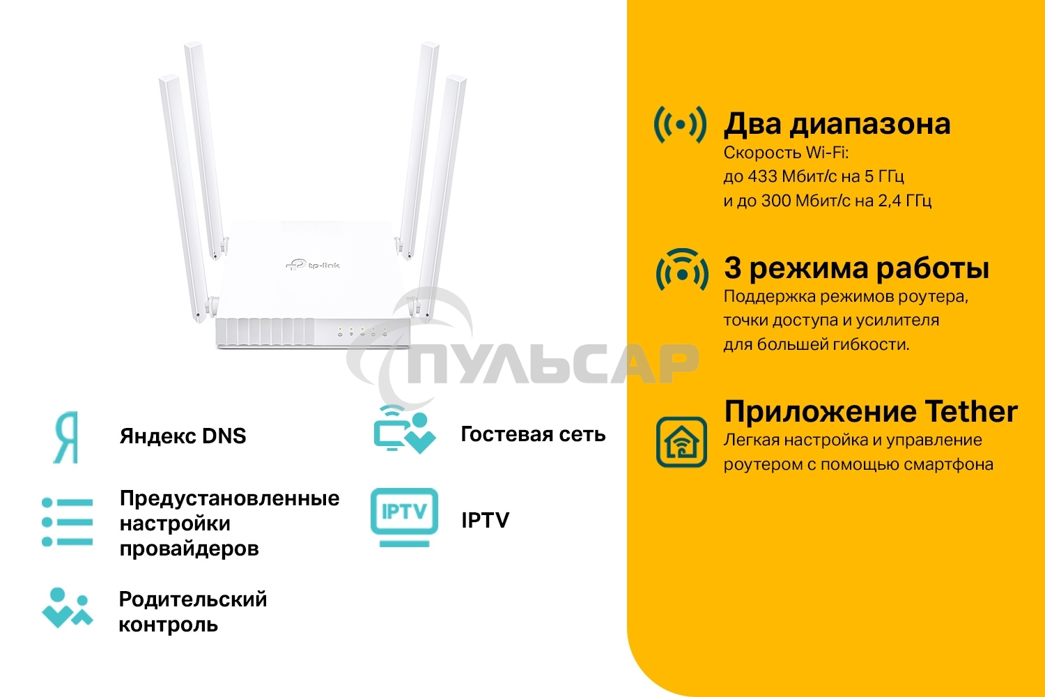 Роутер беспроводной TP-Link Archer C24 AC750 10/100BASE-TX белый