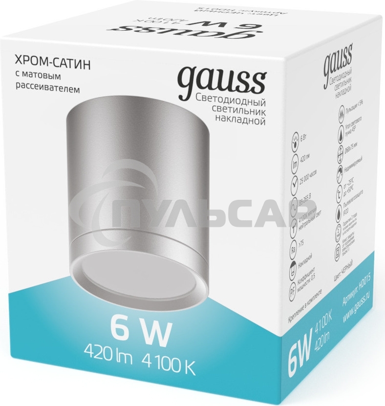 Светильник Gauss Хром/Сатин LED накладной с рассеивателем 6W 4100K 68х75мм 1/30
