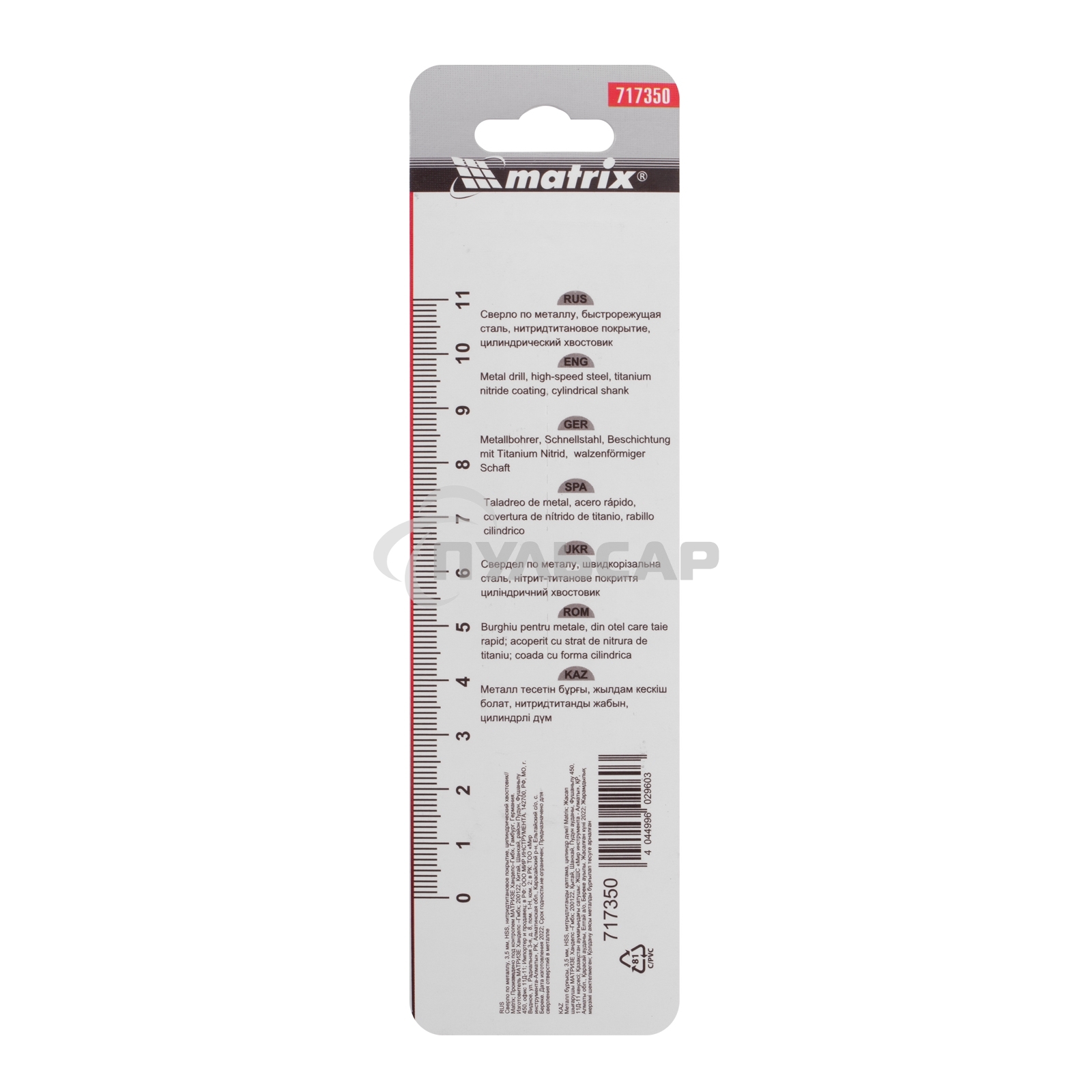 Сверло по металлу Matrix, 3,5 мм, HSS, нитридтитановое покрытие, цилиндрический хвостовик