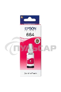 Чернила Epson T6643 Magenta (C13T66434A) пурпурные, контейнер 70 мл., для L100/L110/L120/L1300/L200/L210/L300/L350/L355/L550