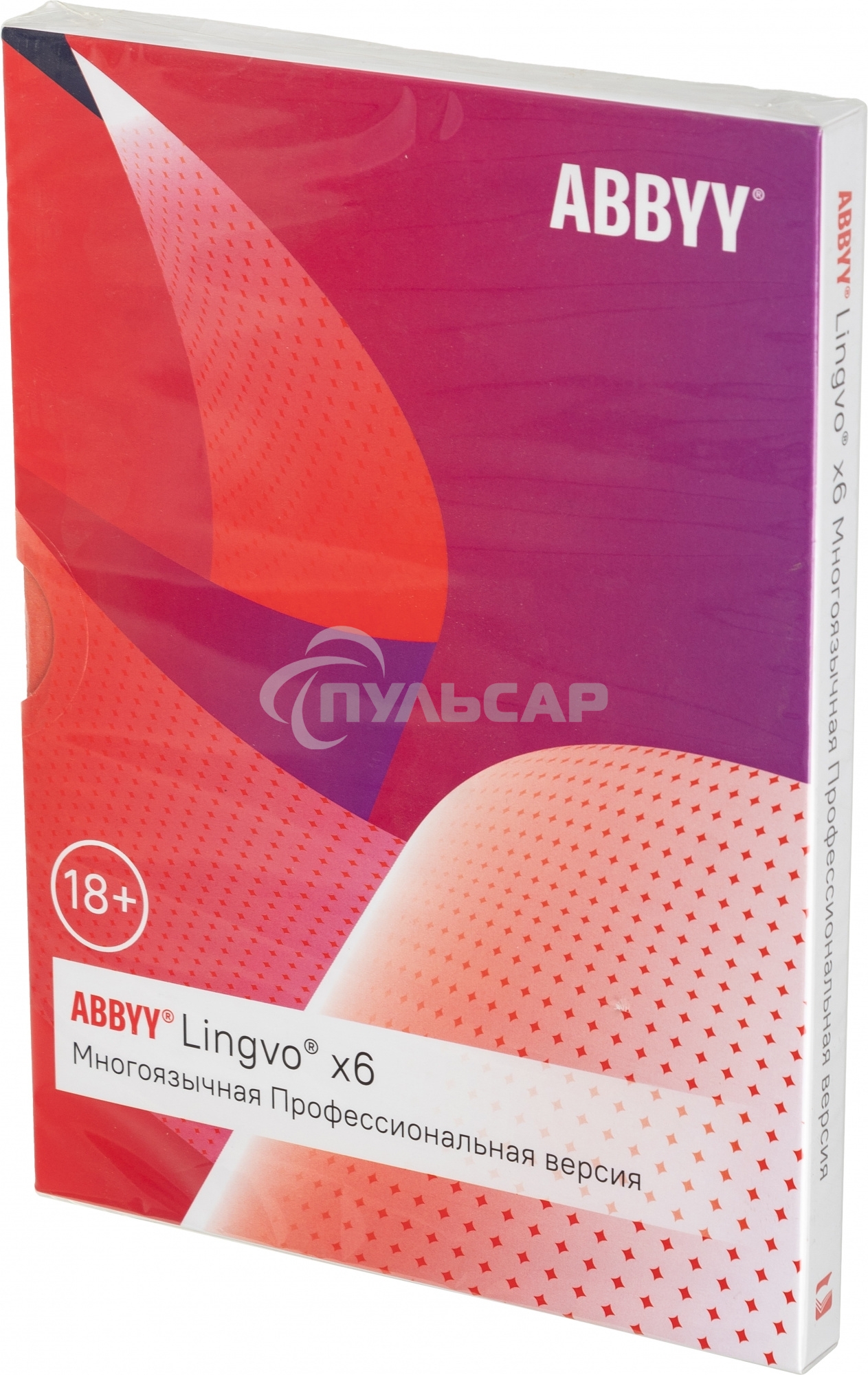 ПО ABBYY Lingvo x6 Многоязычная Профессиональная версия Fulll BOX