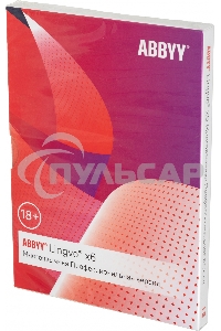 ПО ABBYY Lingvo x6 Многоязычная Профессиональная версия Fulll BOX