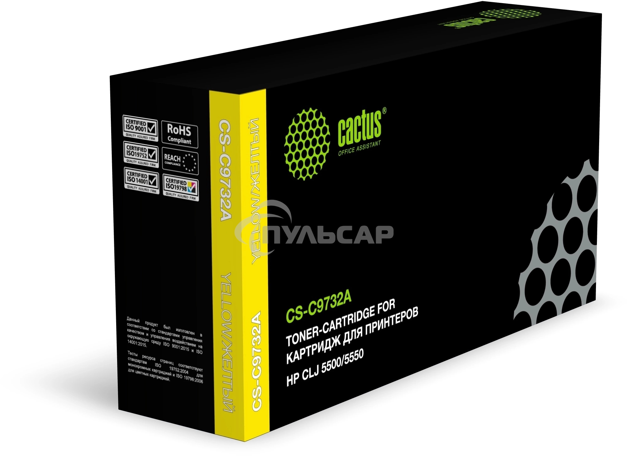 Картридж лазерный Cactus CS-C9732A желтый (12000 стр.) для HP Color LaserJet 5500/5550
