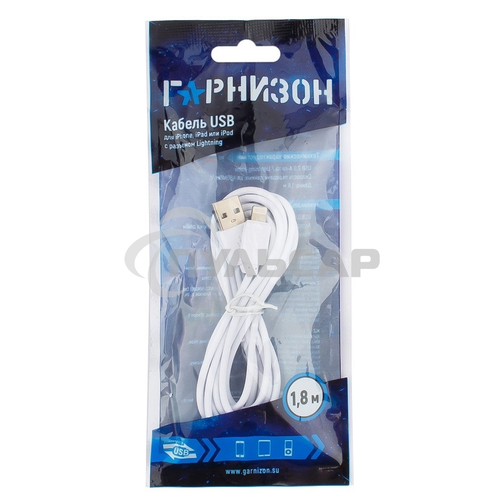 Кабель USB Гарнизон GCC-USB2-AP2-6-W AM/Lightning, для iPhone5/6/7, IPod, IPad, 1.8м, белый, пакет