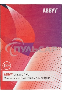 ПО ABBYY Lingvo x6 Многоязычная Профессиональная версия Fulll BOX