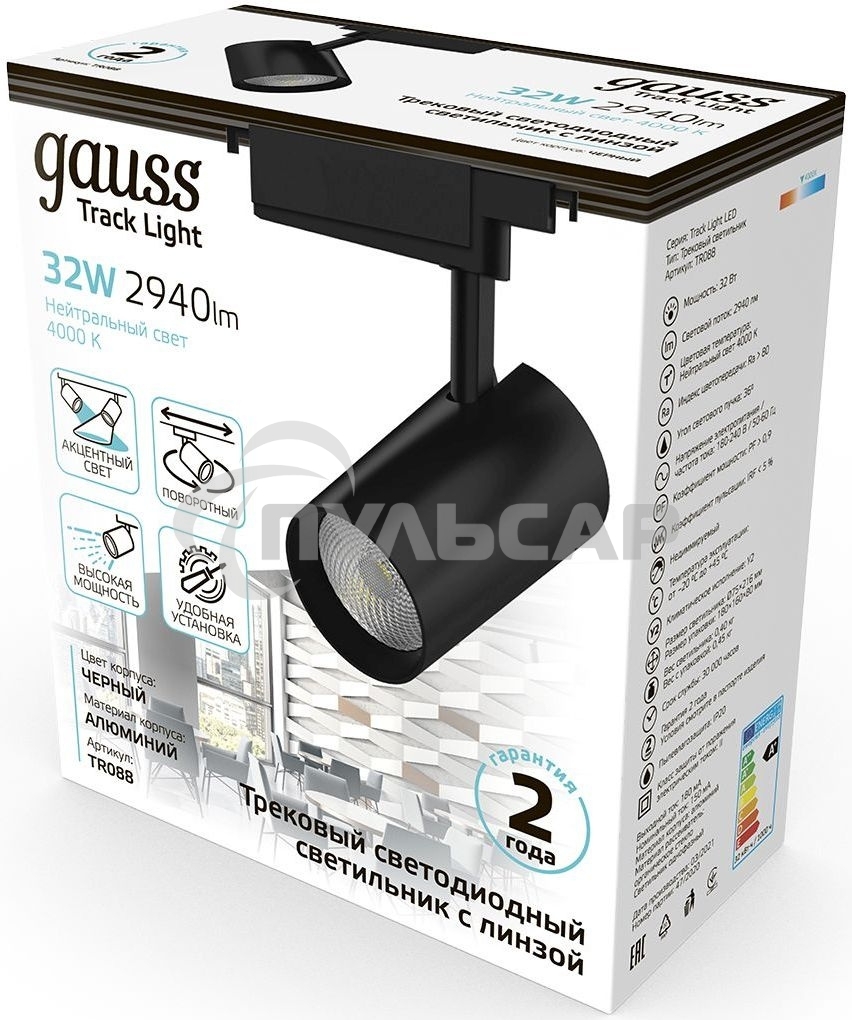 Светильник трековый цилиндр Gauss 32W 2940lm 4000K 180-220V IP20 75*216мм черный линза 36º LED