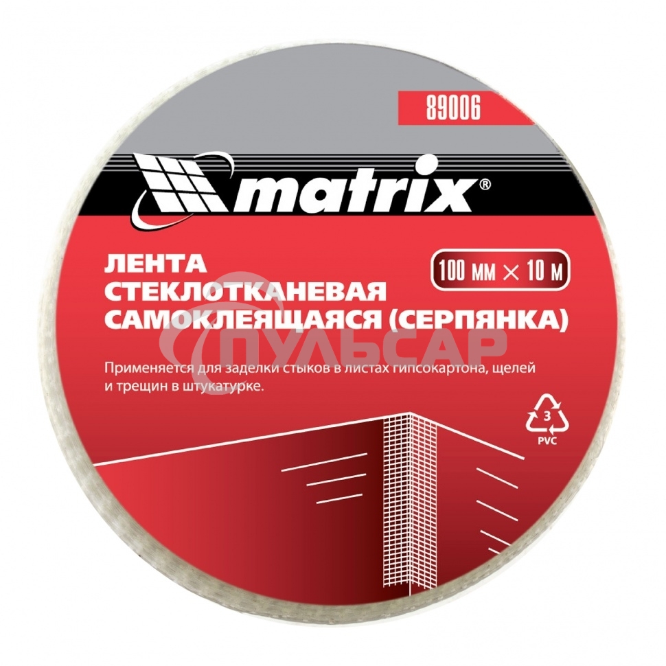 Серпянка самоклеящаяся Matrix, 100 мм х 10м