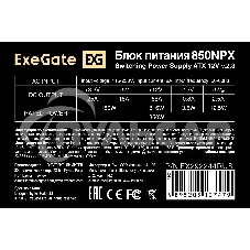 Блок питания ExeGate 850NPX (EX292244RUS), 850Вт, 120мм, черный