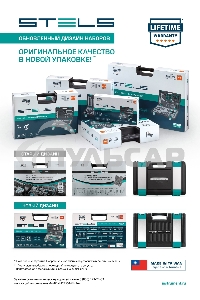 Набор инструмента 1/4