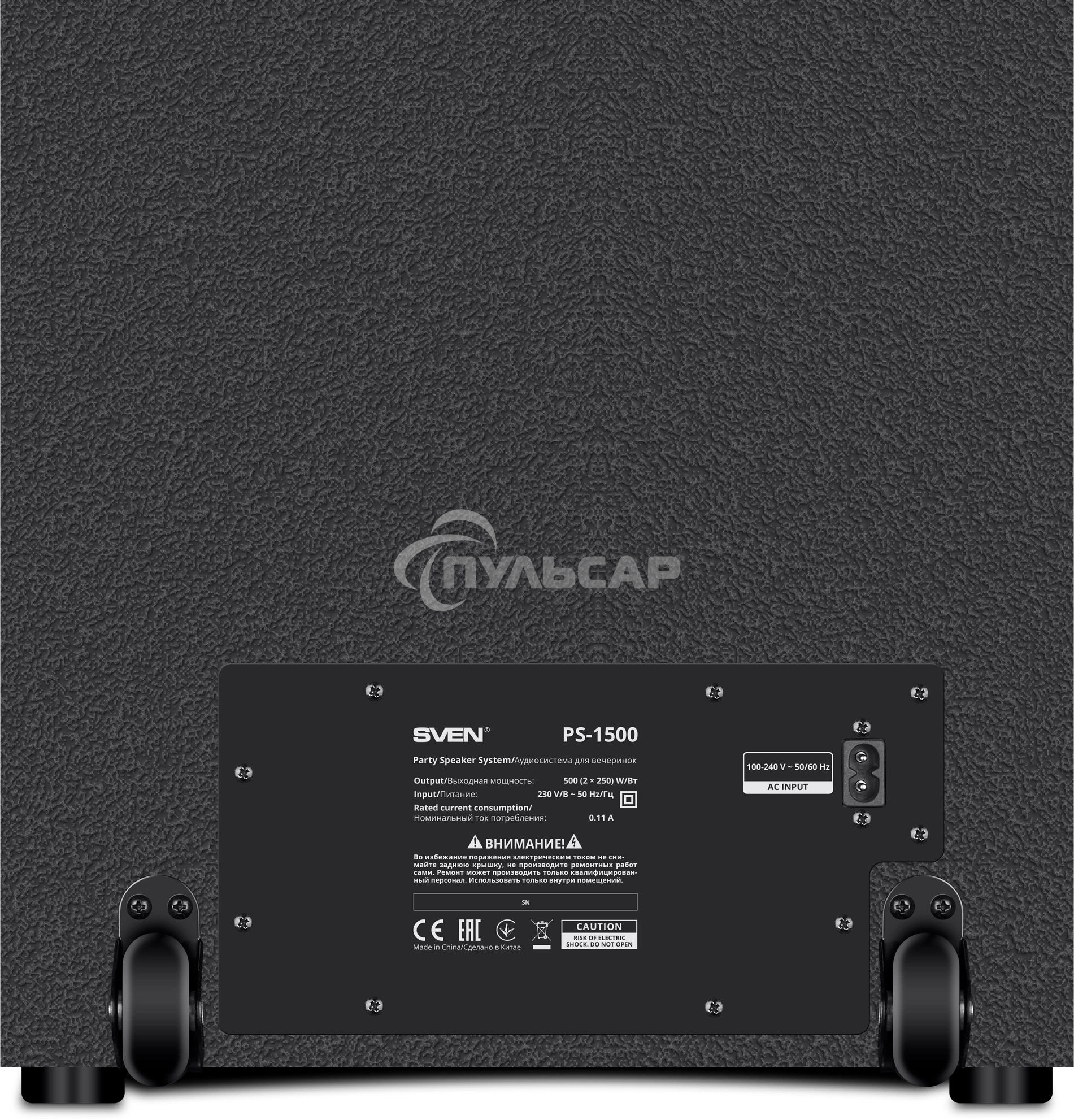 Беспроводная колонка Sven PS-1500 черный