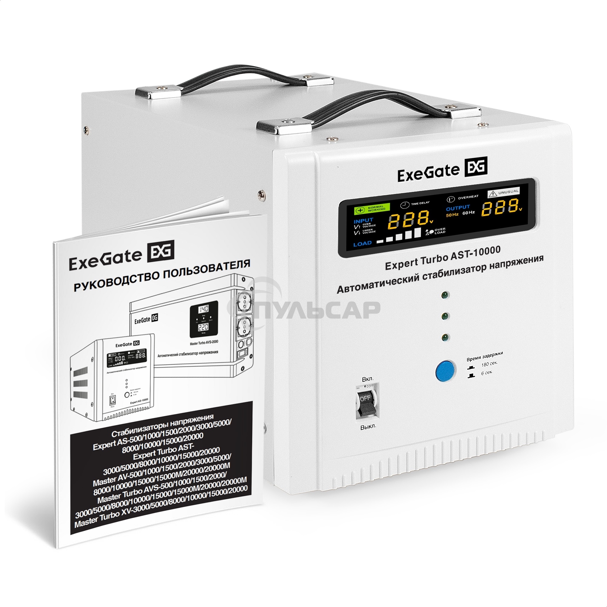 Стабилизатор напряжения ExeGate Expert Turbo AST-10000 (10000ВА, вход 80-260В, цветной дисплей, выход 220В±8%, КПД 98%, 5 уровней защиты, задержка, усиленный метал. корпус, 2*Schuko+клем.колодка, RTL)