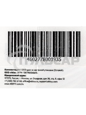 ПО ABBYY Lingvo x6 Многоязычная Профессиональная версия Fulll BOX