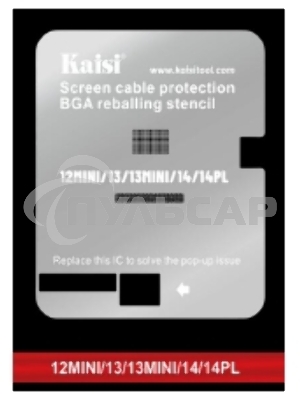 Набор трафаретов Kaisi для iPhone 12 mini/13/13mini/14/14 Plus