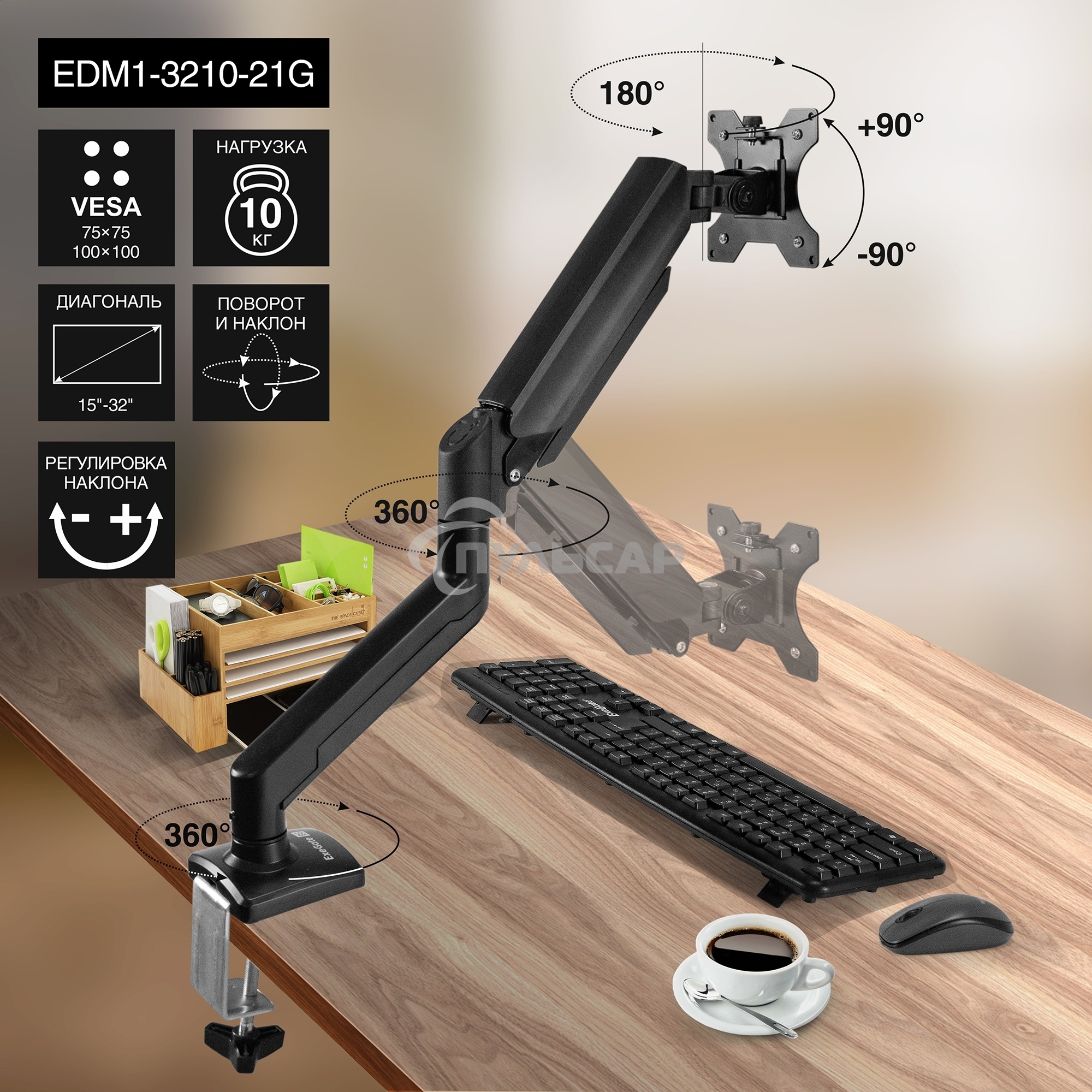 Настольное крепление ExeGate EDM1-3210-21G (кронштейн для одного монитора 15