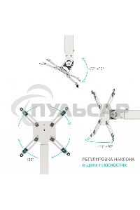 Потолочно-настенный кронштейн для проектора ONKRON K3A белый