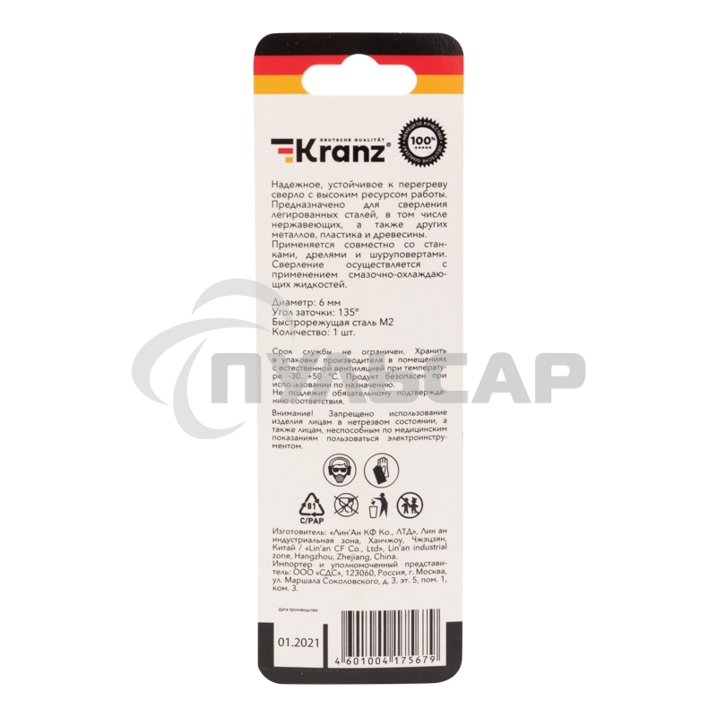 Сверло по металлу 6 мм 