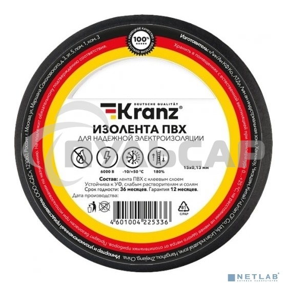 Изолента ПВХ 0,13х15 мм, 25 м, черная KRANZ