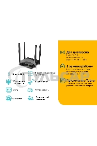 Роутер беспроводной TP-Link Archer C54 AC1200 10/100BASE-TX черный