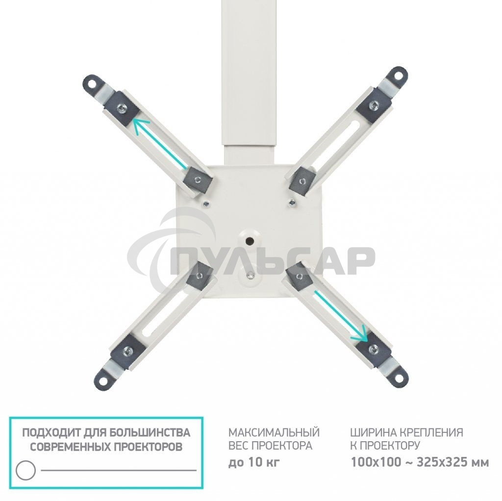 Потолочно-настенный кронштейн для проектора ONKRON K3A белый