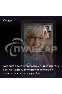 Умная колонка с дисплеем Яндекс Станция Дуо Макс, Zigbee, 60Вт, с голосовым ассистентом Алиса на YaGPT, бежевый