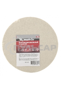 Круг полировальный Matrix из натурального войлока, 125 х 20 х 12,7 мм