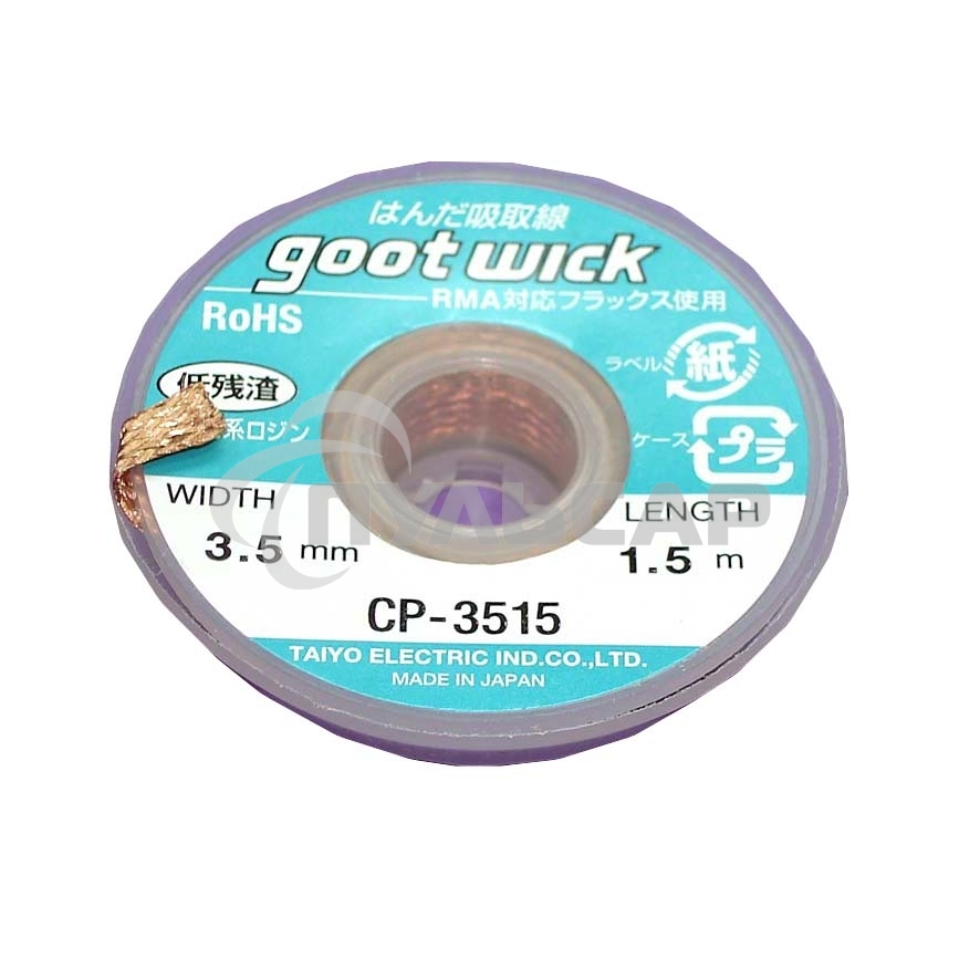 Оплетка CP-3515 3.5мм*1.5m