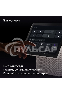 Умная колонка с дисплеем Яндекс Станция Дуо Макс, Zigbee, 60Вт, с голосовым ассистентом Алиса на YaGPT, бежевый