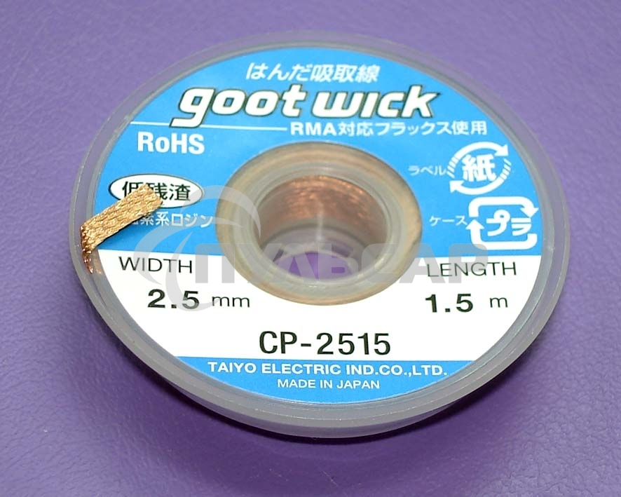 Оплетка CP-2515 2.5мм*1.5m