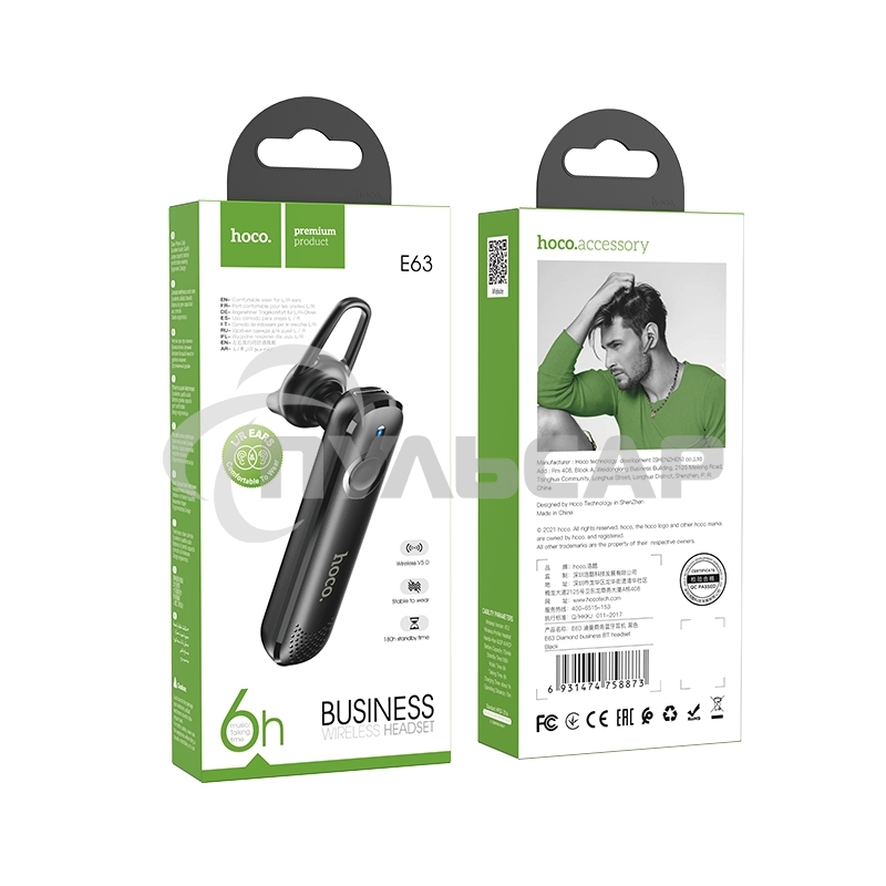 Наушники с микрофоном Hoco E63 черный внутриканальные BT крепление за ухом
