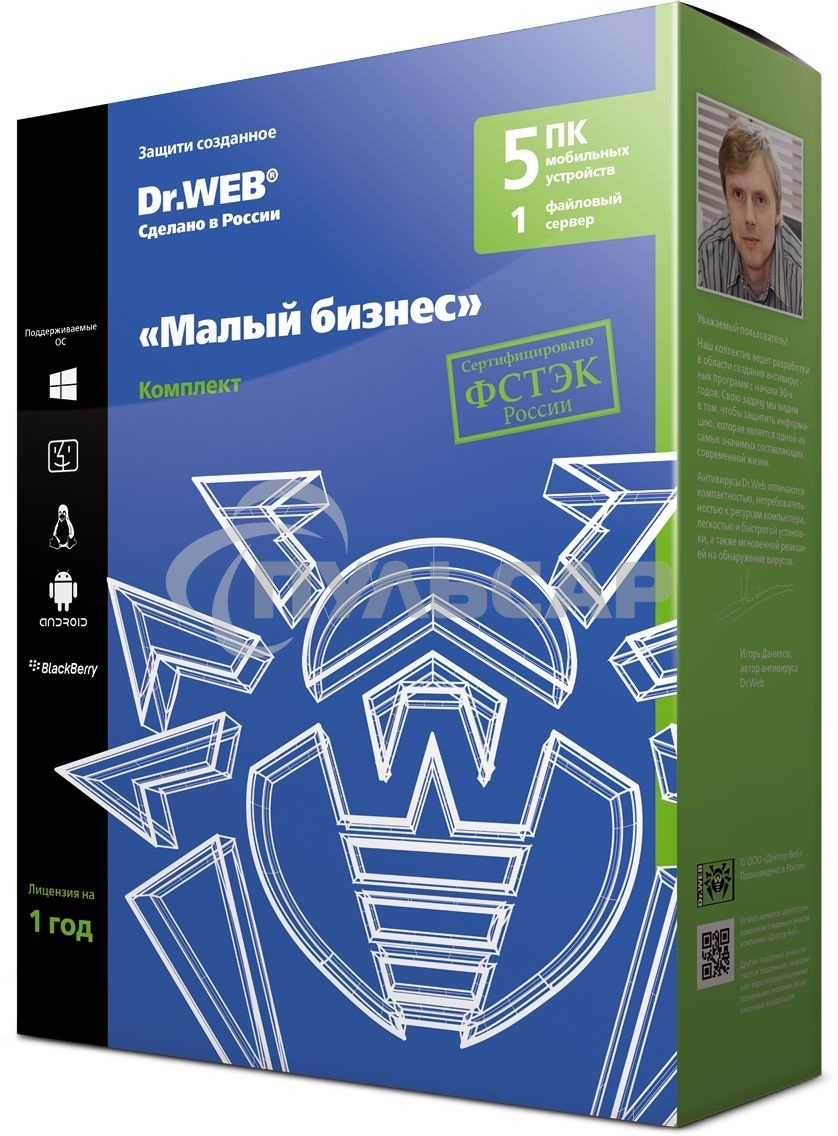Комплект ПО DR.WEB 