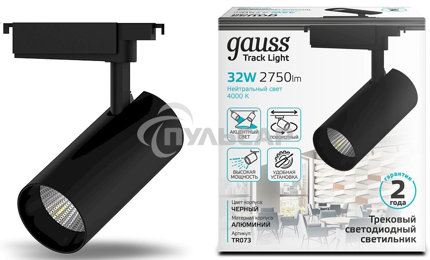 Система трековая Gauss 32Вт 4000K цв.св.:белый нейтральный черный
