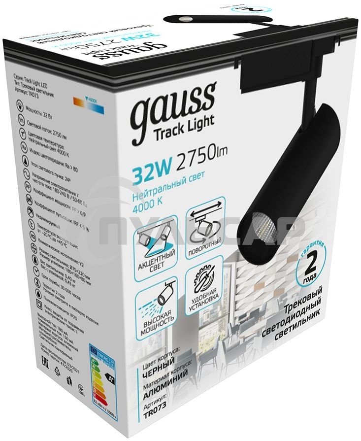 Система трековая Gauss 32Вт 4000K цв.св.:белый нейтральный черный